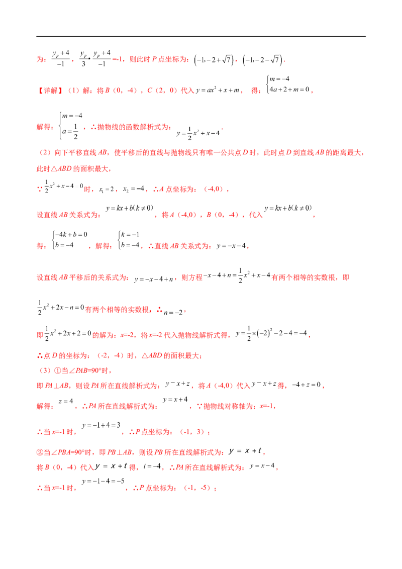 黄金卷3-赢在中考&middot;黄金8卷备战2023年中考数学全真模拟卷（广西专用）（解析版）_初中数学人教版_9下-初中数学人教版_10中考模拟卷