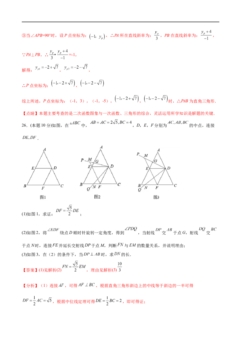 黄金卷3-赢在中考&middot;黄金8卷备战2023年中考数学全真模拟卷（广西专用）（解析版）_初中数学人教版_9下-初中数学人教版_10中考模拟卷