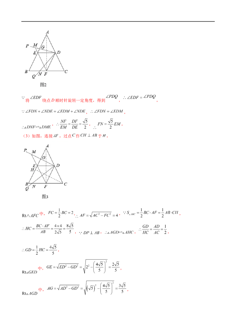 黄金卷3-赢在中考&middot;黄金8卷备战2023年中考数学全真模拟卷（广西专用）（解析版）_初中数学人教版_9下-初中数学人教版_10中考模拟卷