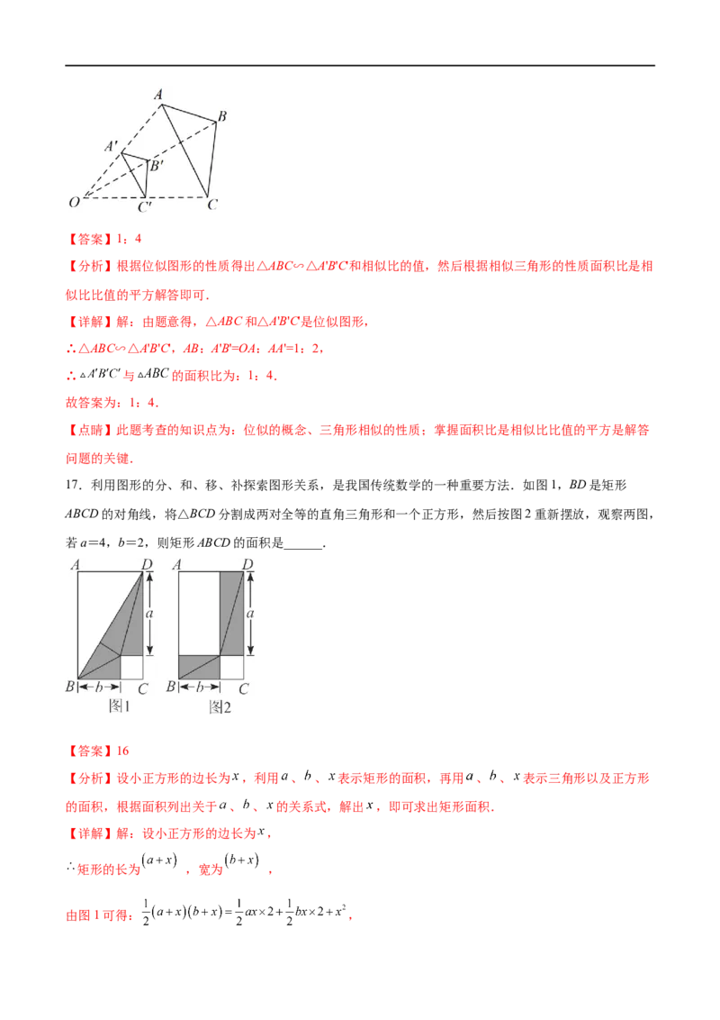 黄金卷3-赢在中考&middot;黄金8卷备战2023年中考数学全真模拟卷（广西专用）（解析版）_初中数学人教版_9下-初中数学人教版_10中考模拟卷