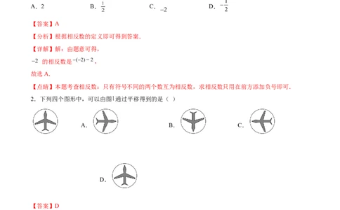 黄金卷3-赢在中考&middot;黄金8卷备战2023年中考数学全真模拟卷（广西专用）（解析版）_初中数学人教版_9下-初中数学人教版_10中考模拟卷