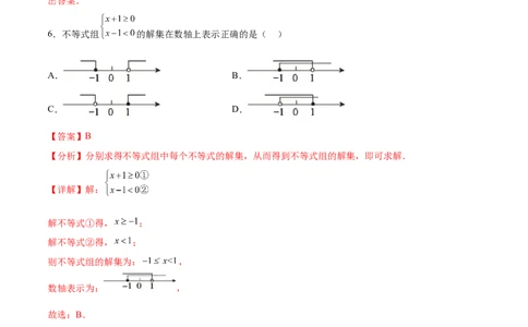 黄金卷3-赢在中考&middot;黄金8卷备战2023年中考数学全真模拟卷（广西专用）（解析版）_初中数学人教版_9下-初中数学人教版_10中考模拟卷