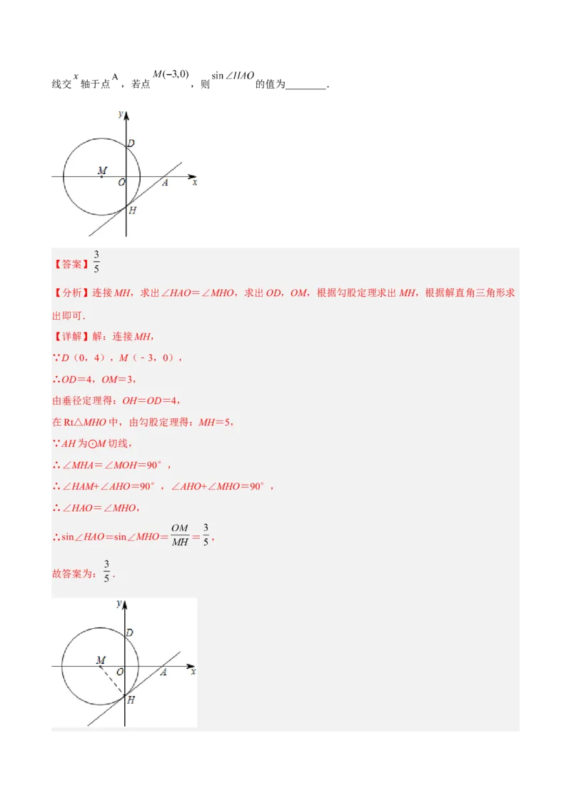第二十八章锐角三角函数（章末测试）（解析版）_初中数学人教版_9下-初中数学人教版_06习题试卷_2单元测试_单元测试（第5套）