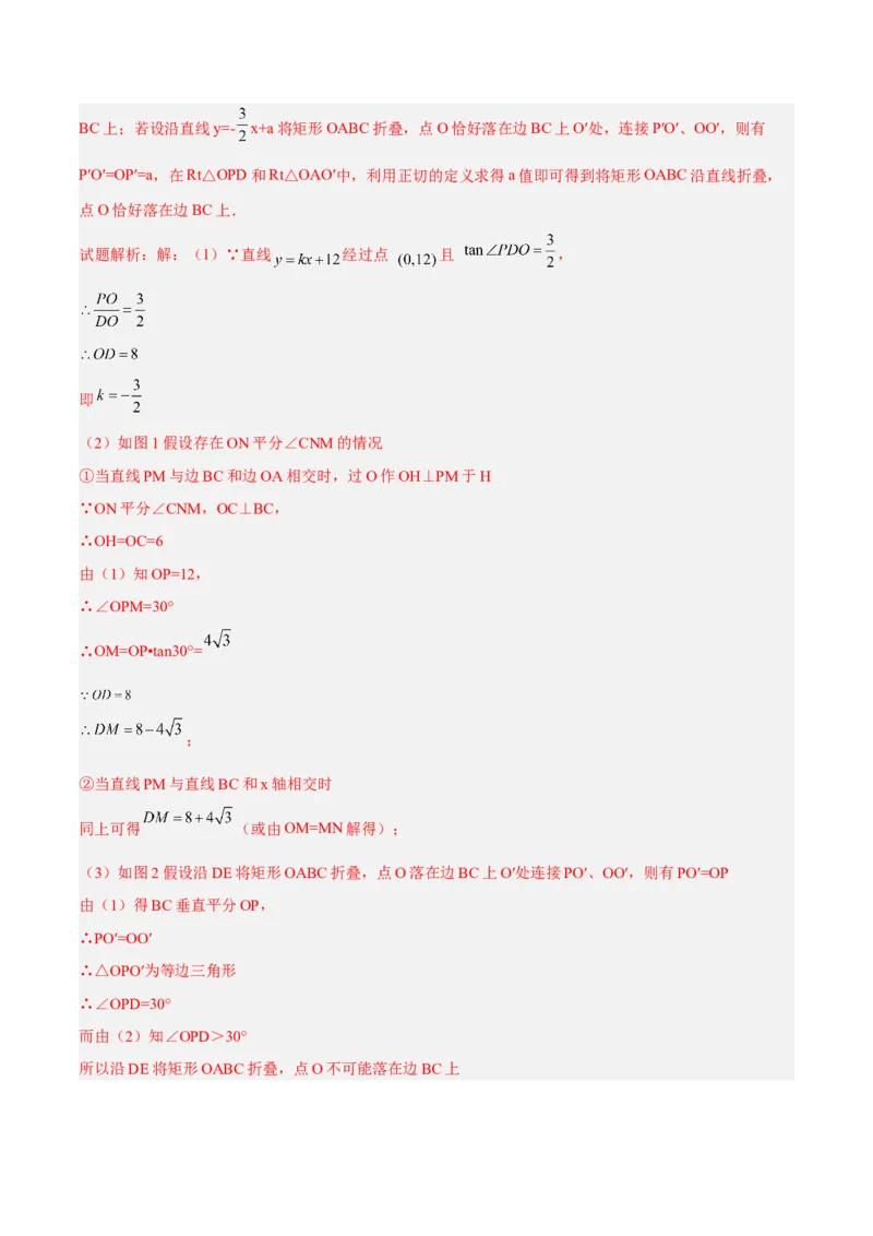 第二十八章锐角三角函数（章末测试）（解析版）_初中数学人教版_9下-初中数学人教版_06习题试卷_2单元测试_单元测试（第5套）