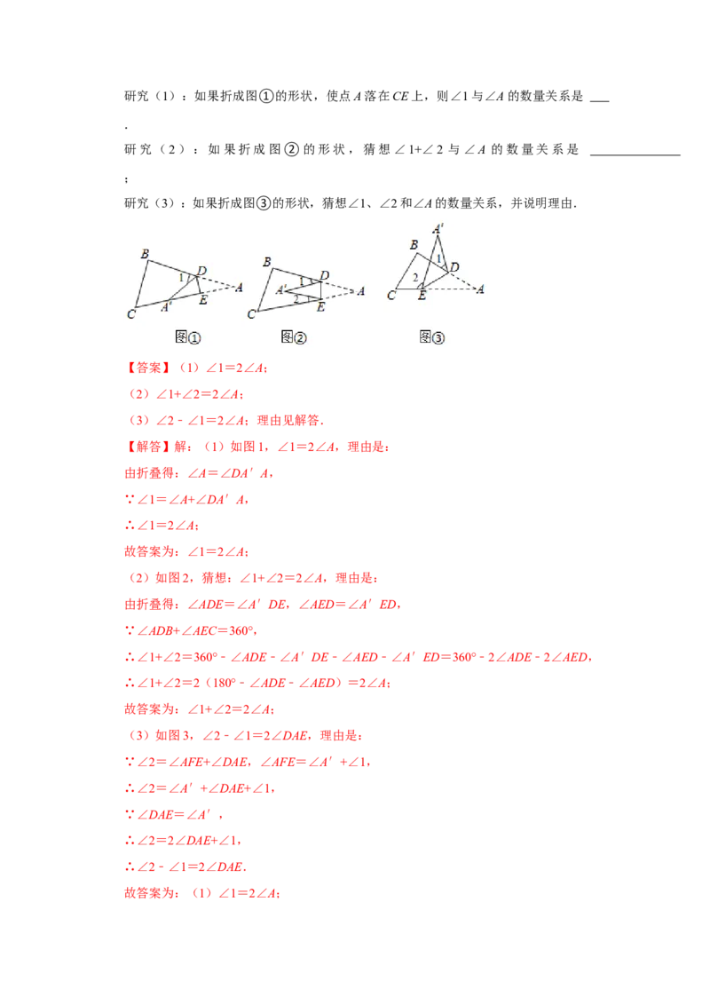 第11章三角形能力提升测试卷（教师版）_初中数学_八年级数学上册（人教版）_知识解读与题型专练-V14_2025版