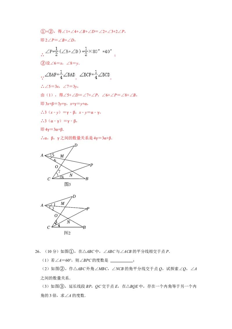 第11章三角形能力提升测试卷（教师版）_初中数学_八年级数学上册（人教版）_知识解读与题型专练-V14_2025版