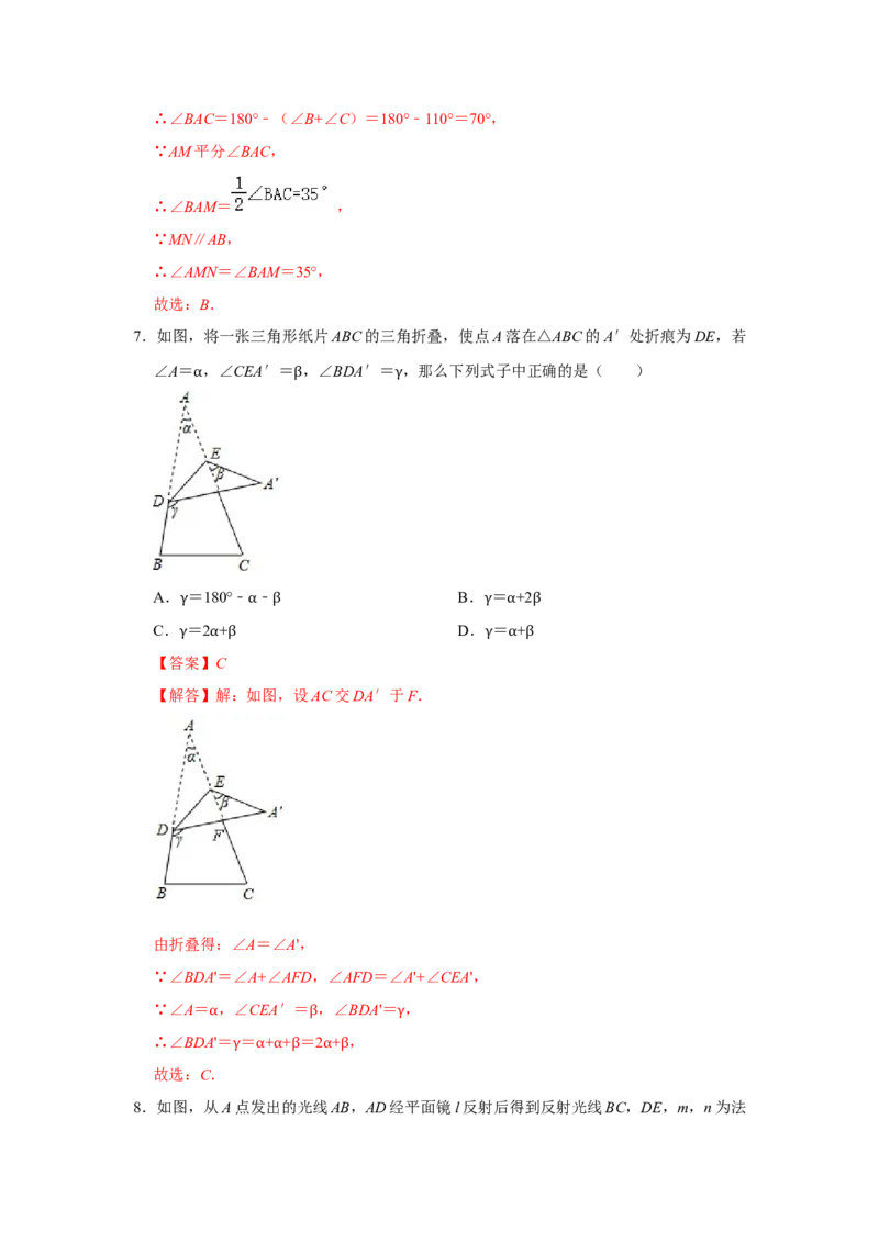 第11章三角形能力提升测试卷（教师版）_初中数学_八年级数学上册（人教版）_知识解读与题型专练-V14_2025版