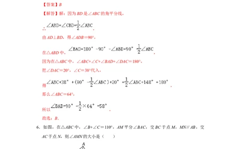 第11章三角形能力提升测试卷（教师版）_初中数学_八年级数学上册（人教版）_知识解读与题型专练-V14_2025版