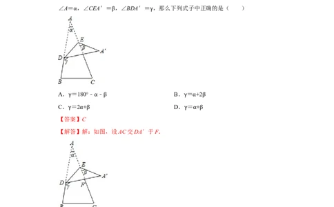 第11章三角形能力提升测试卷（教师版）_初中数学_八年级数学上册（人教版）_知识解读与题型专练-V14_2025版