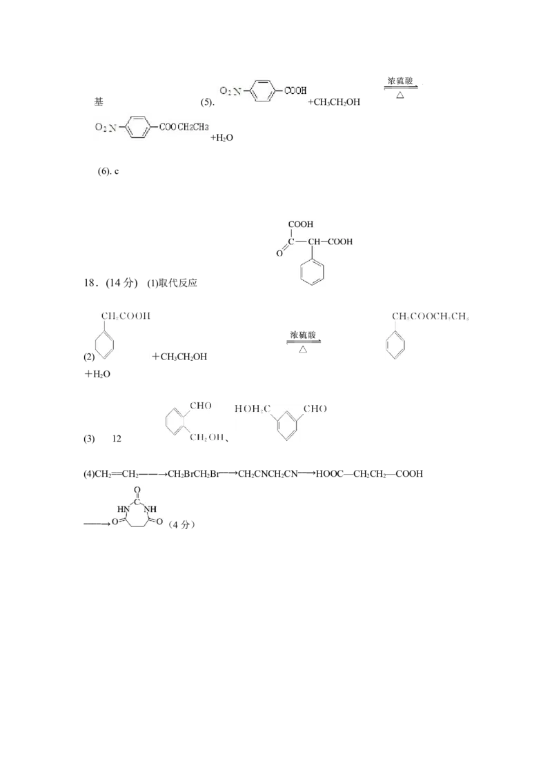 湖南省永州市第一中学2022-2023学年高三上学期入学考试化学答案_05高考化学_高考模拟题_新高考_湖南省永州市第一中学2022-2023学年高三上学期入学考试化学试卷PDF版含答案