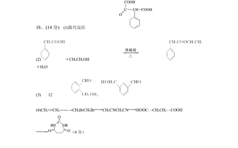 湖南省永州市第一中学2022-2023学年高三上学期入学考试化学答案_05高考化学_高考模拟题_新高考_湖南省永州市第一中学2022-2023学年高三上学期入学考试化学试卷PDF版含答案