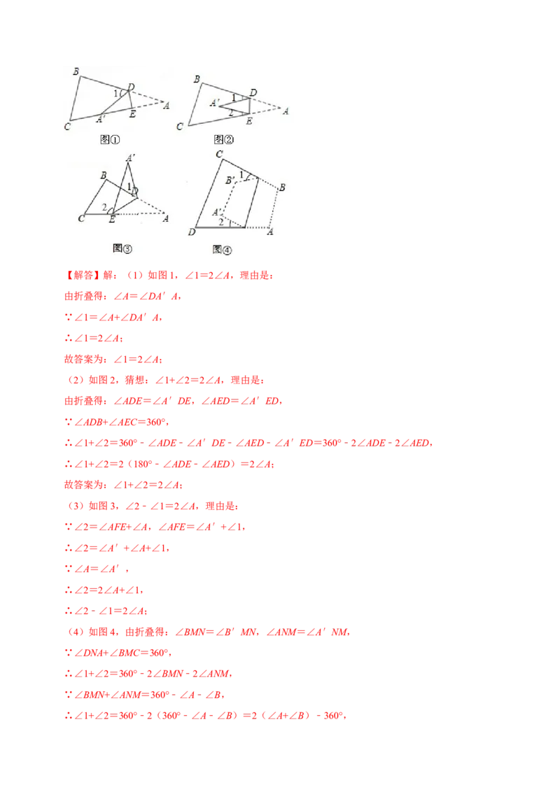 第十一章三角形(B&middot;能力提升)-过关检测八年级数学上学期单元测试卷(人教版)（解析版）_初中数学人教版_8上-初中数学人教版_旧版_06习题试卷_2单元测试_单元测试（第1套）