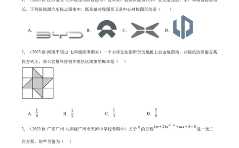 期中押题重难点检测卷（提高卷）（考试范围：第21-25章）（原卷版）_初中数学人教版_9下-初中数学人教版_07专项讲练_2023-2024学年九年级数学全册重难点专题提升精讲精练（人教版）