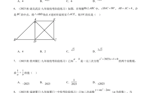 期中押题重难点检测卷（提高卷）（考试范围：第21-25章）（原卷版）_初中数学人教版_9下-初中数学人教版_07专项讲练_2023-2024学年九年级数学全册重难点专题提升精讲精练（人教版）