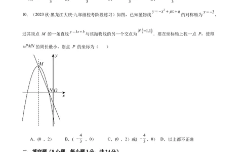 期中押题重难点检测卷（提高卷）（考试范围：第21-25章）（原卷版）_初中数学人教版_9下-初中数学人教版_07专项讲练_2023-2024学年九年级数学全册重难点专题提升精讲精练（人教版）