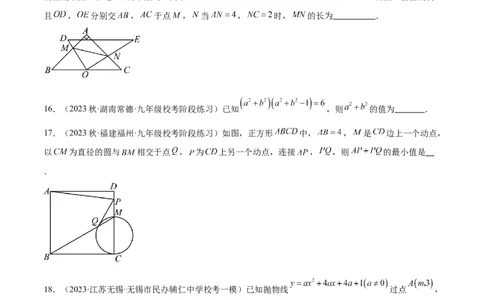 期中押题重难点检测卷（提高卷）（考试范围：第21-25章）（原卷版）_初中数学人教版_9下-初中数学人教版_07专项讲练_2023-2024学年九年级数学全册重难点专题提升精讲精练（人教版）