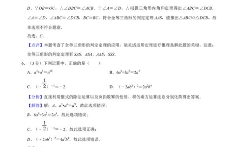 人教版八年级数学期末押题卷01（解析版）_初中数学人教版_8上-初中数学人教版_旧版_06习题试卷_4期末试卷