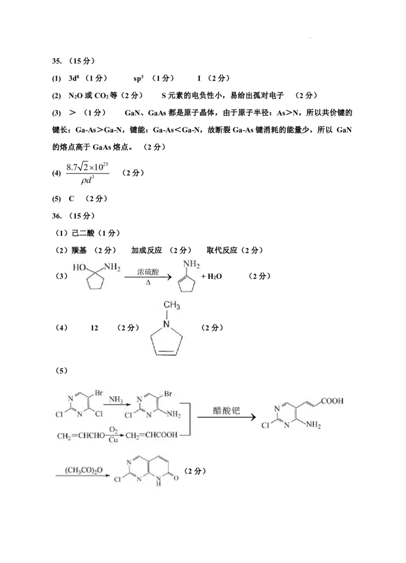 宁夏回族自治区银川一中2023届高三第一次模拟考试丨理综化学答案公众号：一枚试卷君_05高考化学_高考模拟题_新高考_宁夏回族自治区银川一中2023届高三一模理综