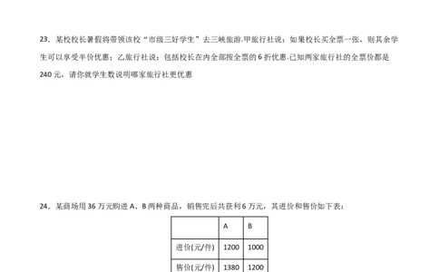 第九章不等式与不等式组达标检测（原卷版）_初中数学人教版_7下-初中数学人教版_7下-初中数学人教版（旧版）赠送_06习题试卷_2单元测试_单元测试（第3套）