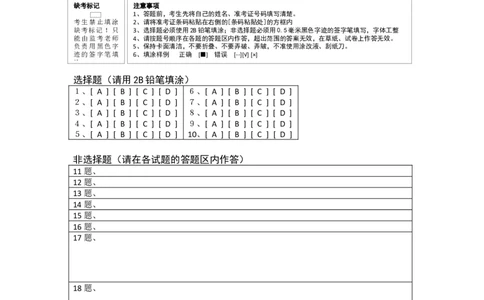 第一次月考A卷（答题卡）A4版_初中数学_九年级数学上册（人教版）_知识点汇总-U105_2024版