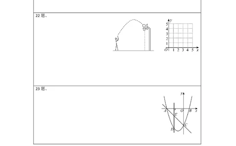 第一次月考A卷（答题卡）A4版_初中数学_九年级数学上册（人教版）_知识点汇总-U105_2024版