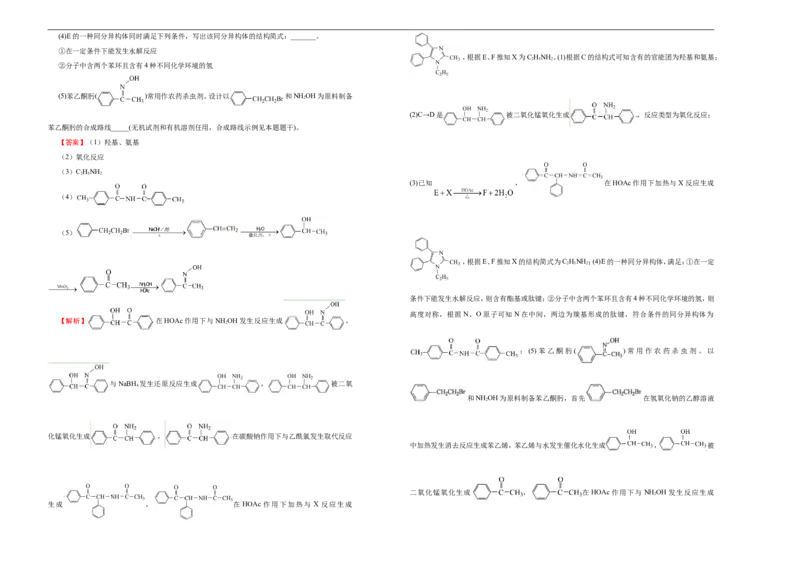 原创（新高考）2021届高考考前冲刺卷化学（三）教师版_05高考化学_新高考复习资料_2021新高考资料_2021届高考考前冲刺卷（新高考）5.31更新