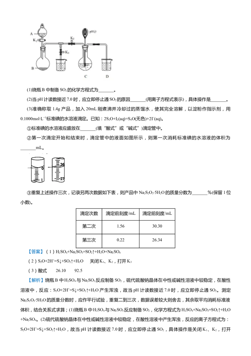 原创（新高考）2021届高考二轮精品专题一化学用语物质的量教师版_05高考化学_新高考复习资料_2021新高考资料_2021届（新高考）化学二轮精品专题