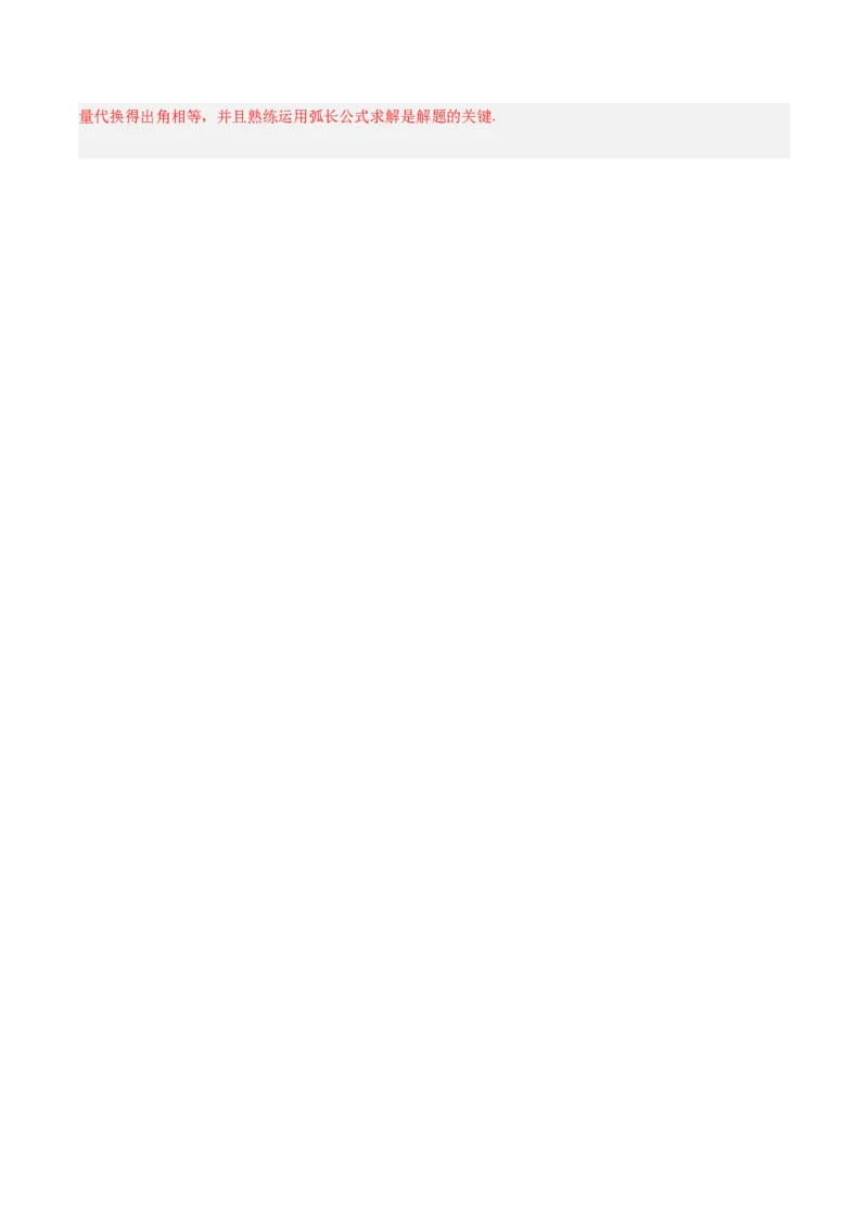 培优专题17与圆的切线有关的计算与证明-解析版_初中数学人教版_9下-初中数学人教版_07专项讲练_核心考点突破2022-2023学年九年级数学精选专题培优讲与练（人教版）