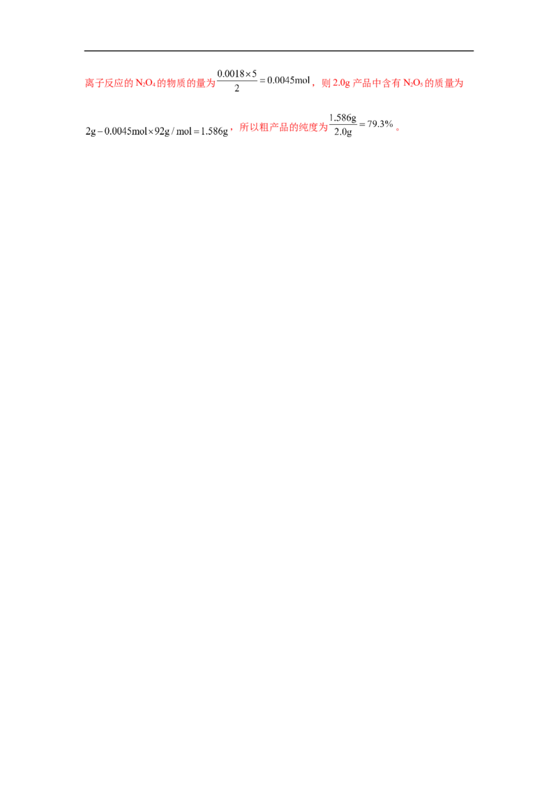 易错点11氮元素及其化合物-备战2023年高考化学考试易错题（解析版）_05高考化学_通用版（老高考）复习资料_2023年复习资料_专项复习_备战2023年高考化学考试易错题（全国通用）