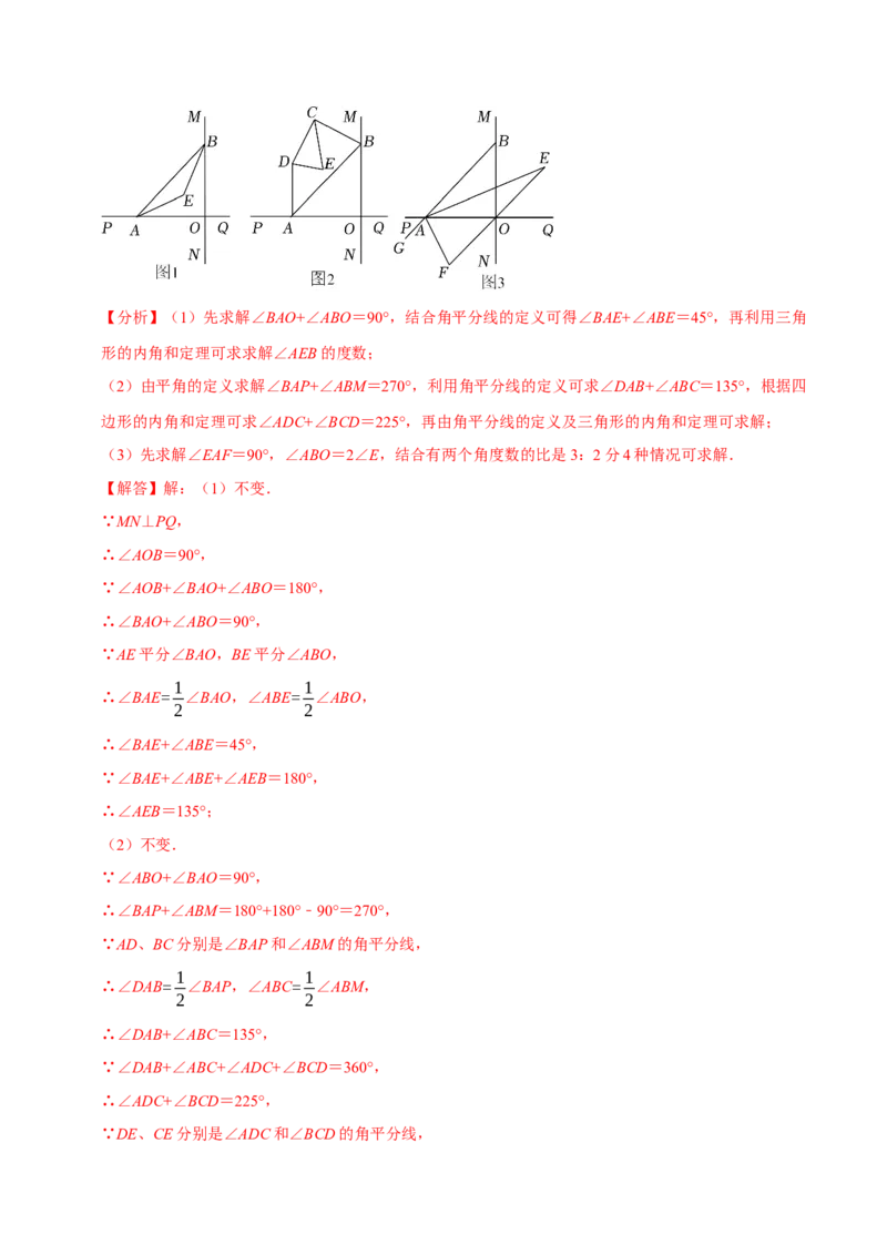 第13章三角形章末题型过关卷（解析版）_初中数学人教版_8上-初中数学人教版_2025秋季新人教版数学八上课件教案_06-章节测试及答案