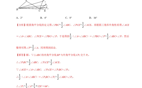 第13章三角形章末题型过关卷（解析版）_初中数学人教版_8上-初中数学人教版_2025秋季新人教版数学八上课件教案_06-章节测试及答案
