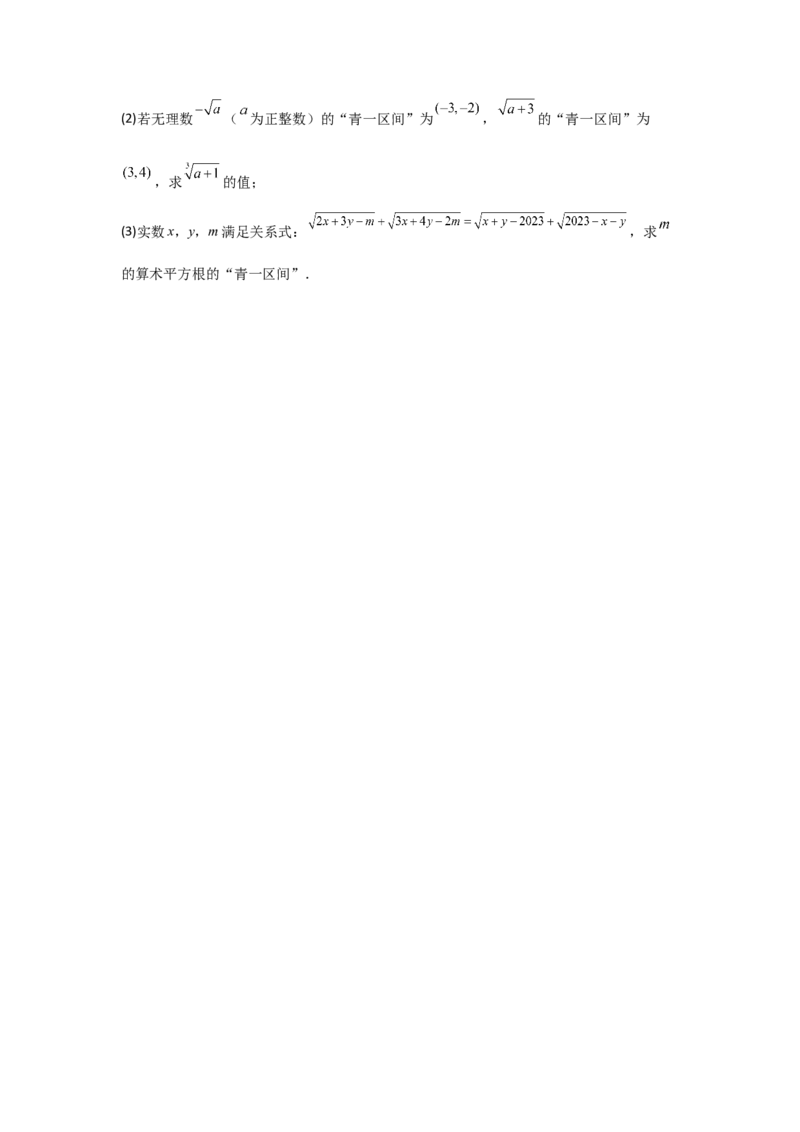 第08讲不等式（4个知识点+4种题型+强化训练）（学生版）_初中数学_七年级数学下册（人教版）_常见题型通关讲解练-V3