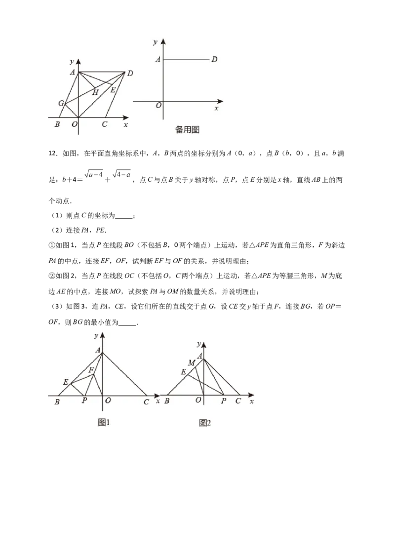 难点特训（一）和勾股定理有关的压轴大题（原卷版）_初中数学人教版_八年级数学下册_保存转存之后查看(1)_8下-初中数学人教版（2026春新版持续更新）_旧版-可参考_06习题试卷