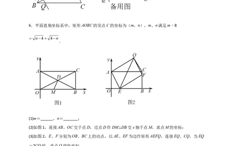 难点特训（一）和勾股定理有关的压轴大题（原卷版）_初中数学人教版_八年级数学下册_保存转存之后查看(1)_8下-初中数学人教版（2026春新版持续更新）_旧版-可参考_06习题试卷