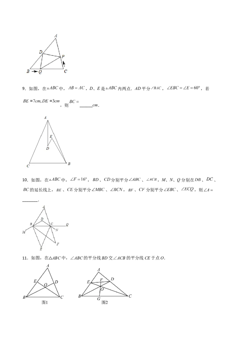 期中考试压轴题考点训练（二）（原卷版）_初中数学人教版_8上-初中数学人教版_旧版_06习题试卷_3期中试卷_期中考试压轴题考点训练（二）-常考压轴题