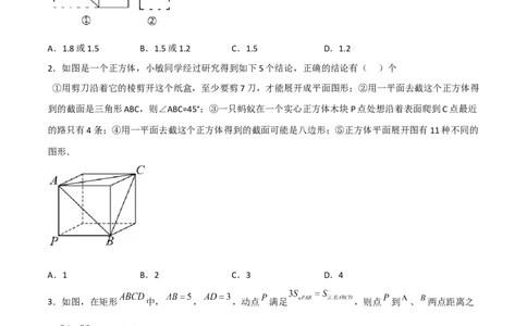 期中考试压轴题考点训练（二）（原卷版）_初中数学人教版_8上-初中数学人教版_旧版_06习题试卷_3期中试卷_期中考试压轴题考点训练（二）-常考压轴题