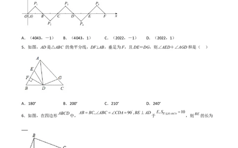 期中考试压轴题考点训练（二）（原卷版）_初中数学人教版_8上-初中数学人教版_旧版_06习题试卷_3期中试卷_期中考试压轴题考点训练（二）-常考压轴题