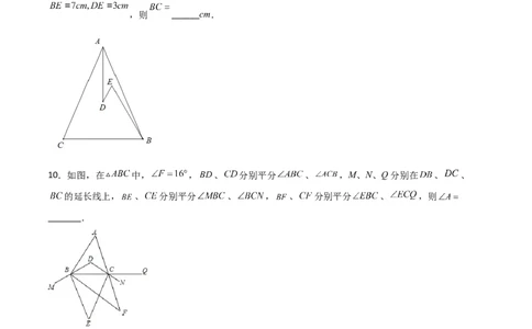 期中考试压轴题考点训练（二）（原卷版）_初中数学人教版_8上-初中数学人教版_旧版_06习题试卷_3期中试卷_期中考试压轴题考点训练（二）-常考压轴题