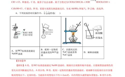 信息必刷卷02（北京专用）（解析版）_05高考化学_2025年新高考资料_2025考前信息卷_2025年高考化学考前信息必刷卷（北京专用）34334505