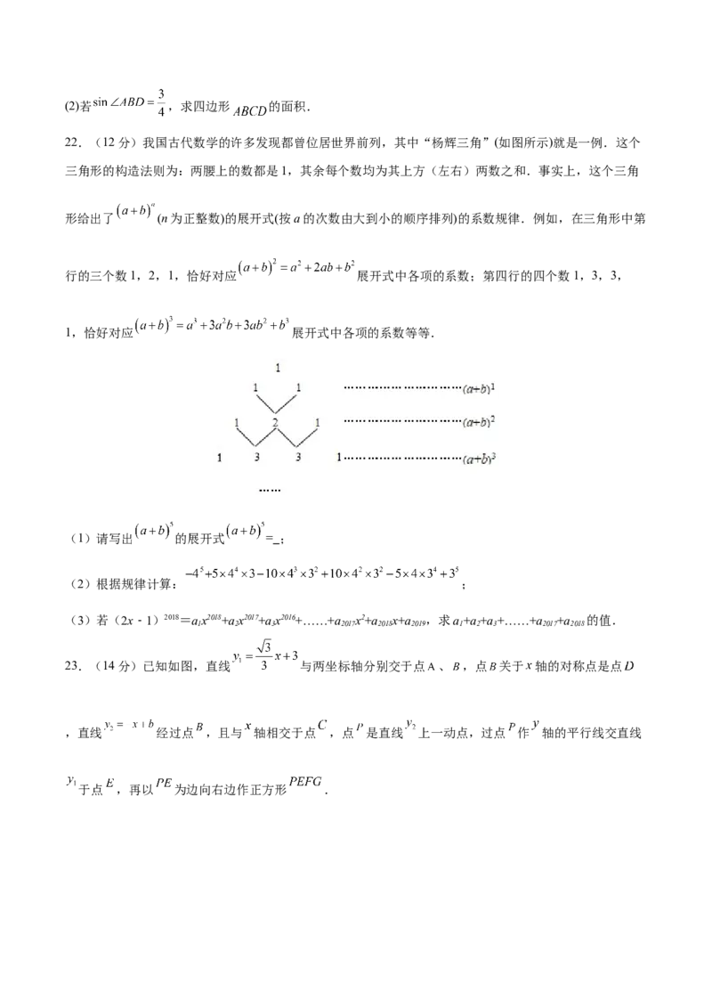 期末检测卷03（冲刺满分）（原卷版）_new_初中数学人教版_9下-初中数学人教版_06习题试卷_4期末试卷_期末检测卷03（冲刺满分）-练好重点题九年级数学下册综合训练卷（人教版）