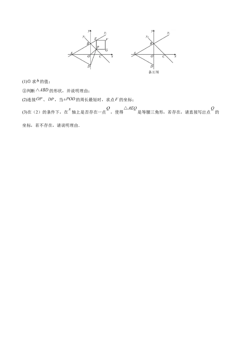 期末检测卷03（冲刺满分）（原卷版）_new_初中数学人教版_9下-初中数学人教版_06习题试卷_4期末试卷_期末检测卷03（冲刺满分）-练好重点题九年级数学下册综合训练卷（人教版）