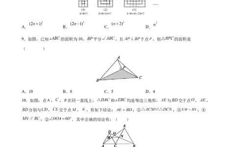 期末检测卷03（冲刺满分）（原卷版）_new_初中数学人教版_9下-初中数学人教版_06习题试卷_4期末试卷_期末检测卷03（冲刺满分）-练好重点题九年级数学下册综合训练卷（人教版）