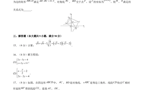 期末检测卷03（冲刺满分）（原卷版）_new_初中数学人教版_9下-初中数学人教版_06习题试卷_4期末试卷_期末检测卷03（冲刺满分）-练好重点题九年级数学下册综合训练卷（人教版）