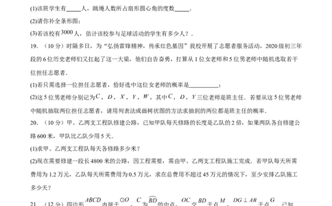 期末检测卷03（冲刺满分）（原卷版）_new_初中数学人教版_9下-初中数学人教版_06习题试卷_4期末试卷_期末检测卷03（冲刺满分）-练好重点题九年级数学下册综合训练卷（人教版）