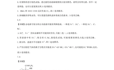 化学试题参考答案及解析公众号：一枚试卷君_05高考化学_高考模拟题_新高考_2023辽宁省普通高等学校招生选择性考试模拟（一）（辽宁省实验一模）化学