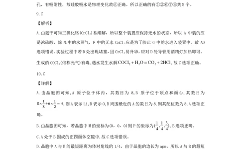 化学试题参考答案及解析公众号：一枚试卷君_05高考化学_高考模拟题_新高考_2023辽宁省普通高等学校招生选择性考试模拟（一）（辽宁省实验一模）化学