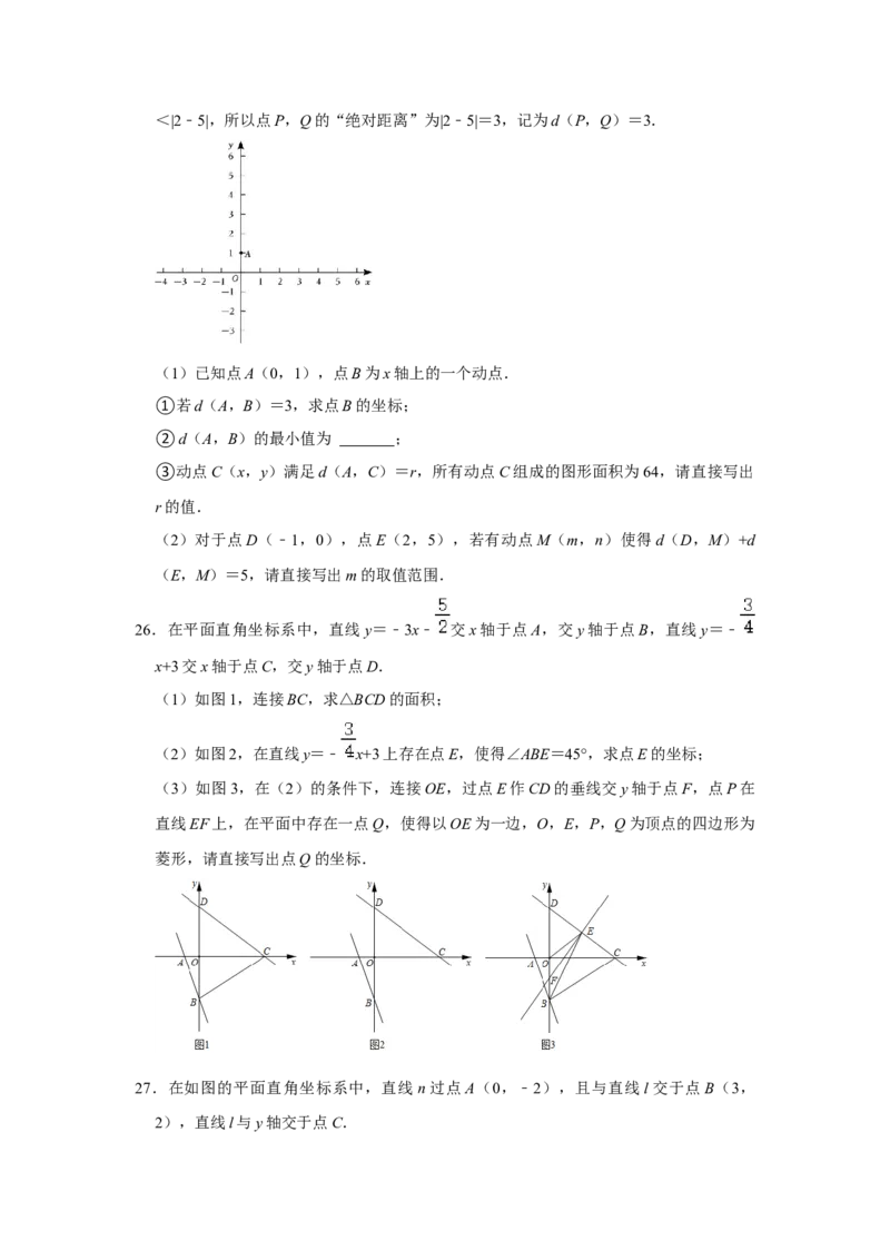 各名校期末压轴题模拟训练01（原卷版）_初中数学人教版_八年级数学下册_保存转存之后查看(1)_8下-初中数学人教版（2026春新版持续更新）_旧版-可参考_07专项讲练