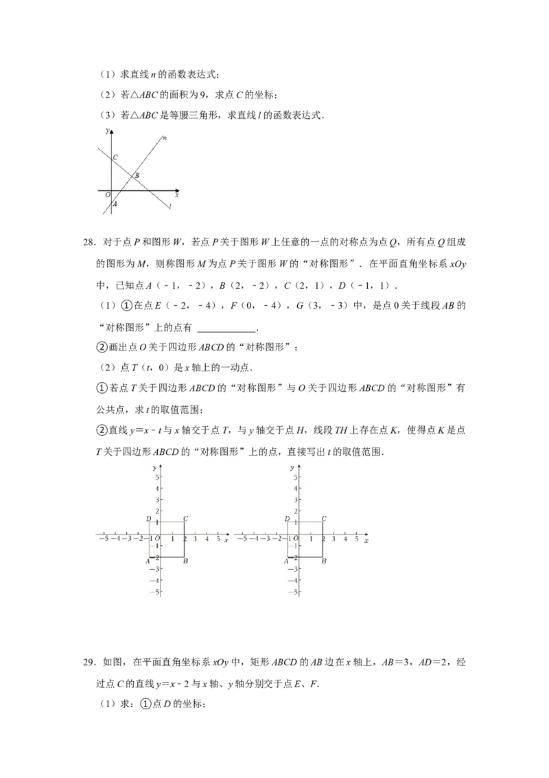 各名校期末压轴题模拟训练01（原卷版）_初中数学人教版_八年级数学下册_保存转存之后查看(1)_8下-初中数学人教版（2026春新版持续更新）_旧版-可参考_07专项讲练