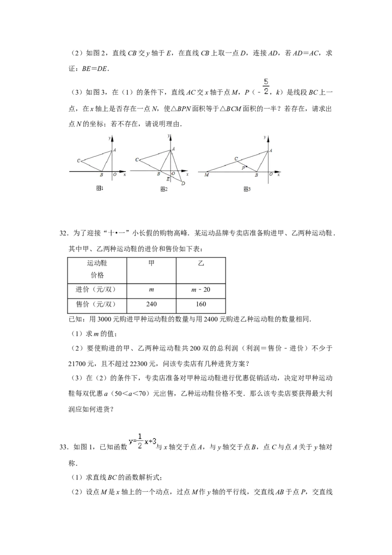 各名校期末压轴题模拟训练01（原卷版）_初中数学人教版_八年级数学下册_保存转存之后查看(1)_8下-初中数学人教版（2026春新版持续更新）_旧版-可参考_07专项讲练