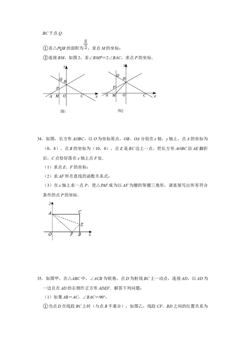 各名校期末压轴题模拟训练01（原卷版）_初中数学人教版_八年级数学下册_保存转存之后查看(1)_8下-初中数学人教版（2026春新版持续更新）_旧版-可参考_07专项讲练